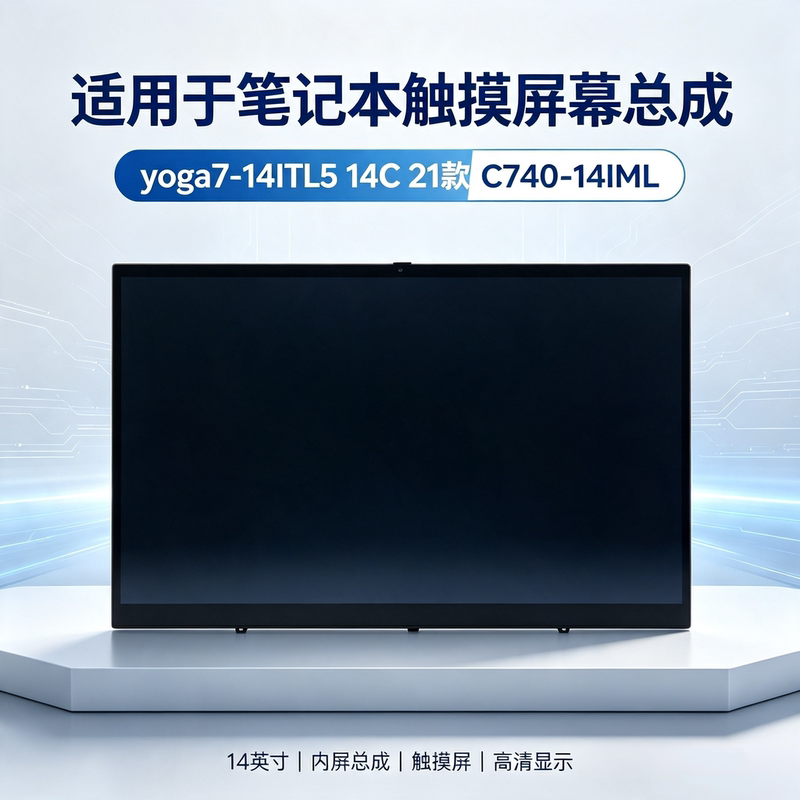 Suitable for Notebook Yoga7-14Itl5 14C 21 Model C740-14Iml Internal Screen Assembly Touch Screen