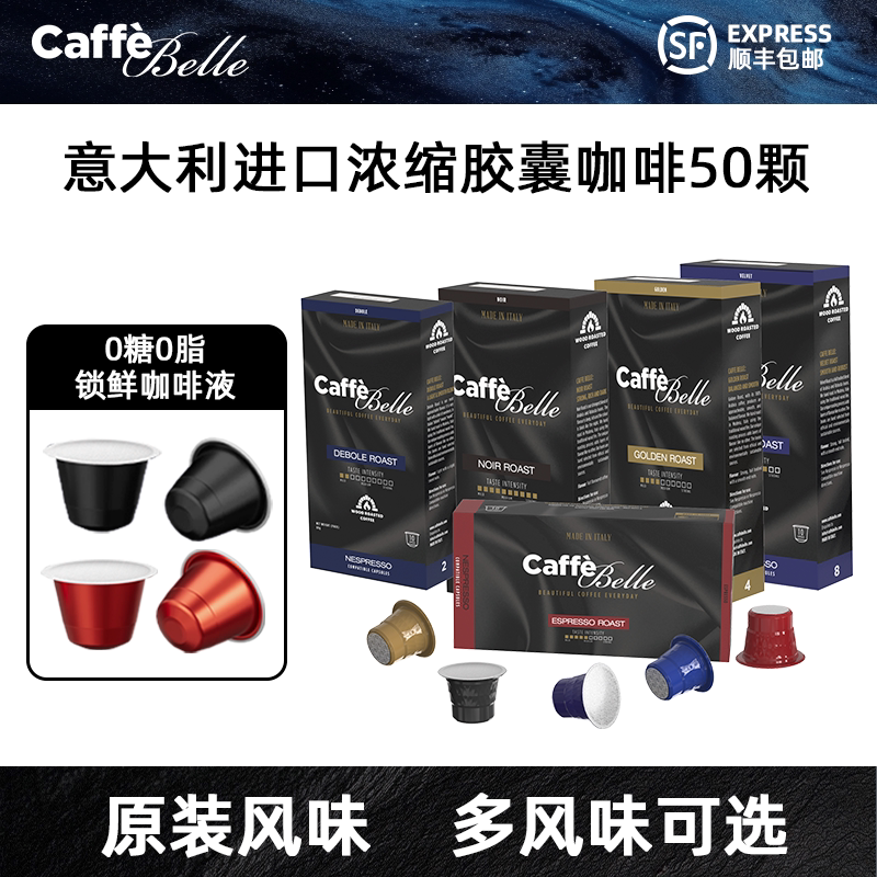 Italian Original Imported Coffee Capsules, Concentrated Classic American Style, Compatible with Nespresso Machines, Xiaomi