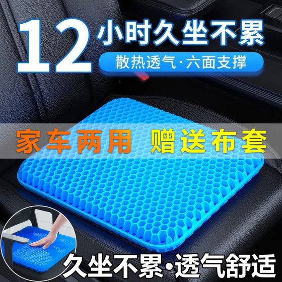 凝胶坐垫汽车蜂窝椅垫办公室久坐椅子夏季透气鸡蛋座垫硅胶冰凉垫