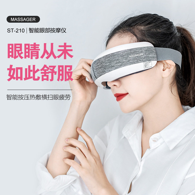 Eye-guard intelligent eye massage instrument for relieving eye fatigue with eye-guard eyewear eye-gauge eye massager hot compress eye mask-Taobao