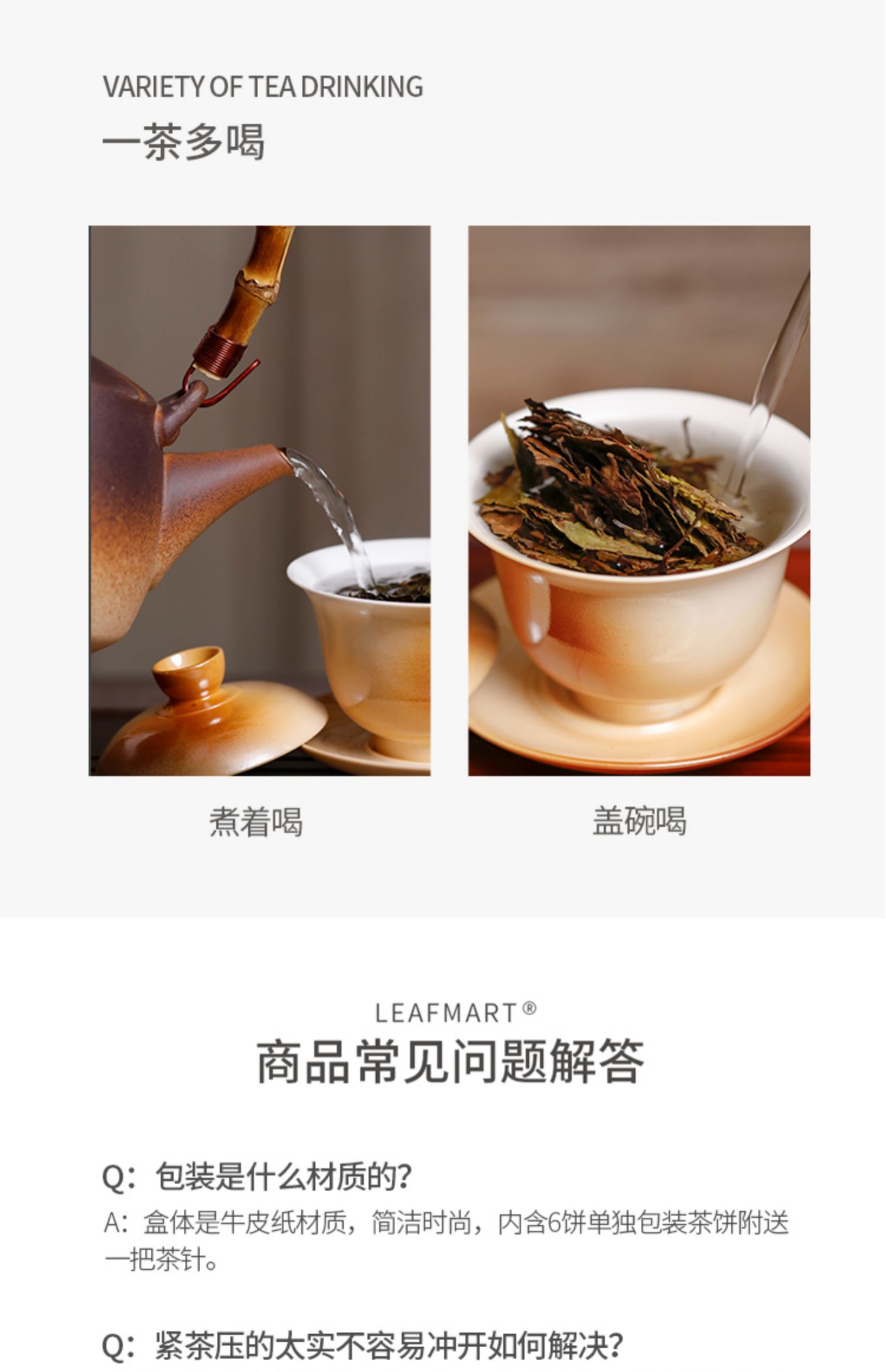 福鼎白茶高山明前春茶贡眉150克