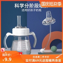 Good kid nipple accessories universal super soft duckbill nozzle wide-caliber straw integrated breast milk simulation anti-flatulence