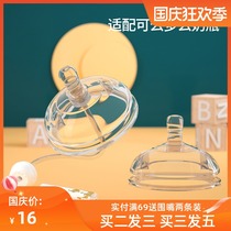 How to fit the nipple wide caliber silicone baby bottle accessories can be many wide mouth comotomo3 drop Y type