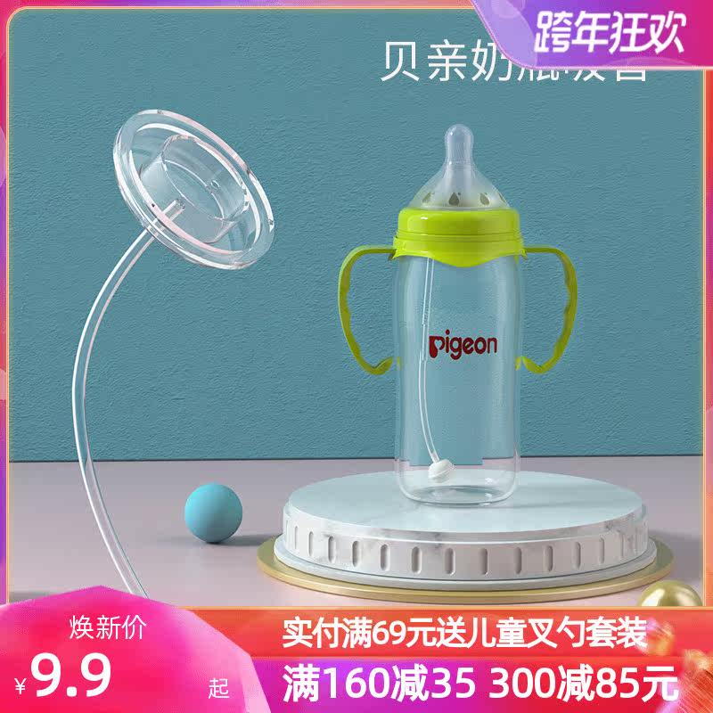 Beskin bottle straw accessories duckbill cup suction tube Cup replacement head gravity ball handle wide caliber nipple integrated