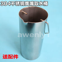 Thickened 304 stainless steel olecranon sampling bucket well water sampling device sewage sampling bucket water quality sampling