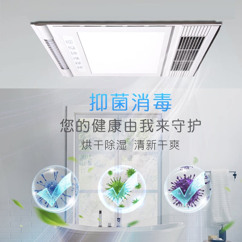 Yuba heater Integrated ceiling five-in-one LED light Bathroom exhaust fan Powder room lighting integrated heating fan