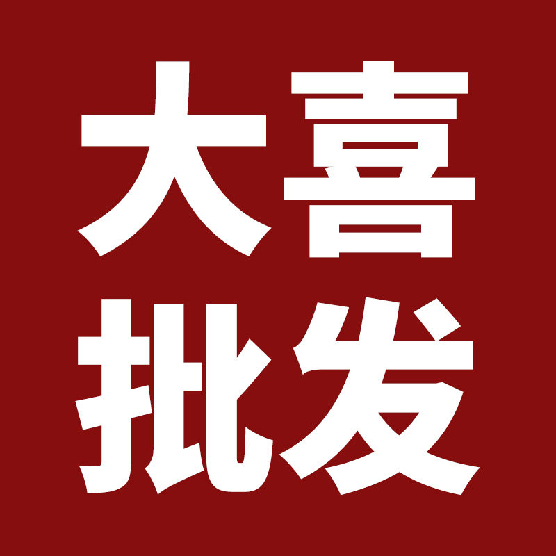 濮院大喜羊绒批发总店