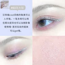 Chen Xiaolu egg exclusive sparkling pearlescent silkworm pen shaking sound The same paragraph to ensure that the manufacturers straight hair pearlescent eyeliner