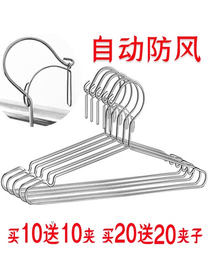 自动卡扣防风衣架防掉落晾衣架加粗实心防吹走挂固定晒多功能室外