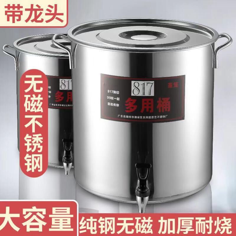 Stainless steel bucket for household water storage with lid drinking bucket with faucet tea bucket boiling bucket herbal tea bucket high pot