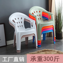 High-grade plastic stool chair Nordic round home with armrest backrest old chair plastic thickened