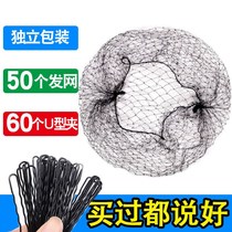 Factory direct sale children black invisible Superfine hair net flight attendant nurse floral headdress dance plate hair net hair artifact