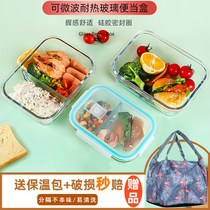 Microwave oven heated glass lunch box Office worker with Rice Bowl fresh-keeping box refrigerator special bowl student female insulated lunch box