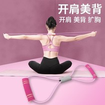 8-character tension device home fitness tension rope yoga men and women shoulder artifact beauty back shoulder and neck stretch sports equipment