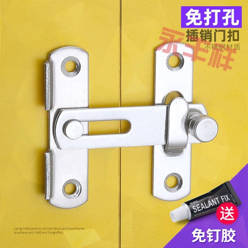 Punch-free inner door hasp sliding door push-pull door bolt door lock buckle bathroom bedroom toilet latch door bolt door buckle