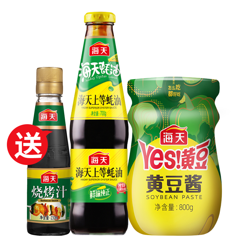 海天 上等蚝油700g+黄豆酱800g+烧烤汁250ml 双重优惠折后￥15.9包邮