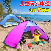 Childrens sand play sun protection bottomless beach tent quick-opening automatic quick-opening outdoor park simple and portable UV protection