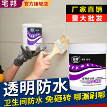 Exterior Wall Transparent Waterproof Glue Paint Interior Wall Moisture-Proof Leakage Material Free of smashed brick cracks mend anti-seepage Emulsion Building Materials