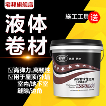 Liquid Coil Roof Waterproofing Compensation Leakage Material High Elastic Asphalt Mending Paint Flat House Exterior Wall Repair Glue Building Materials