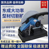 Dongcheng multifunction profile cutting machine J1G-FF02 03 04-355 steel cutting machine high power