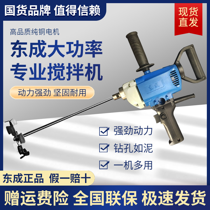 Dongcheng mixer Q1U-FF02-160 aircraft drill batch soil concrete cement mixer high-power industrial grade