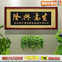 -Store was prospering plaque opening Grand Gedeh county gift opening gifts he bian housewarming gift atmosphere hotel rooms