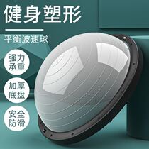 Core strength trainer wave speed ball yoga studio balance ball ankle fitness large equipment home female thin body