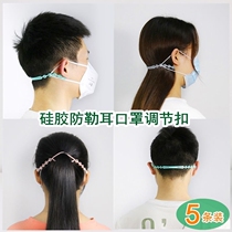 Mask protective ear protector Divine Instrumental Road Fly Lengthened version Silicone Ear Deity Instrumental not Lear-ear Hook Mate adjustable