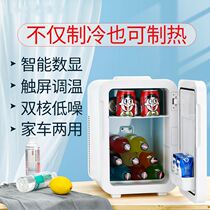 Household small refrigerator for one person with car large capacity cosmetics beauty special dormitory Mini small power single single