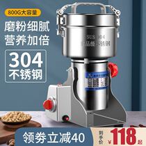 Universal powder beater dry and wet grinding machine Chinese medicine pepper crusher crusher crusher household small electric