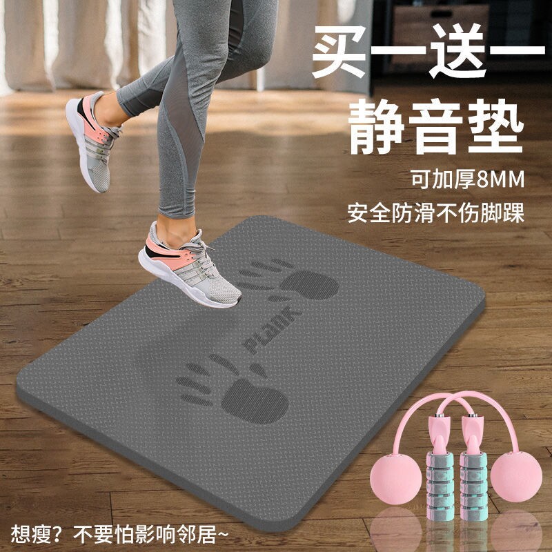 Yoga Mat Girls Special Dormitory Wireless Jump Rope Pad Flat Support Cushion Indoor Damping Soundproofing Home Anti Slip