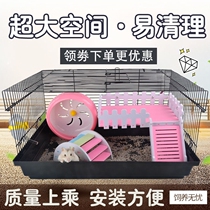 Hamster Cage Special Size Base Cage 47 Cage Rat Baby Supplies Golden Silk Bear Villa Single Double new hand package