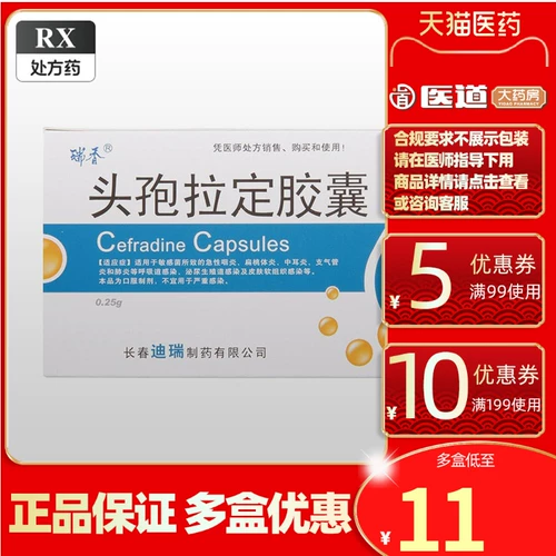 [Ruixiang] Ceflading Capsule 250 мг*24 капсулы/коробка