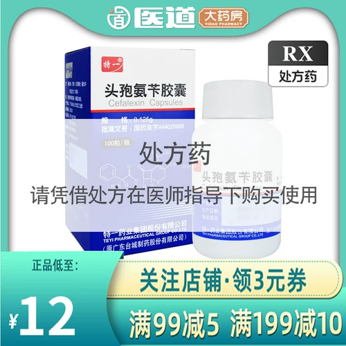 特一 Cefchoma amino rencamor 100 capsule cephal hydrogen ammonia cordyl hydroxyl ammonia 苄 苄 头 头 头 头 头 头 头 头 头 头 头 头 头 Children's antibiotics antibiotic hydroxyl ammonia cephalosporin antibacterial drug cephal