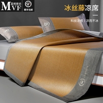 MVF thickened rattan mat ice silk mat three sets 1 8m bed foldable 1 5 m straw mat summer 2 0 bamboo mat
