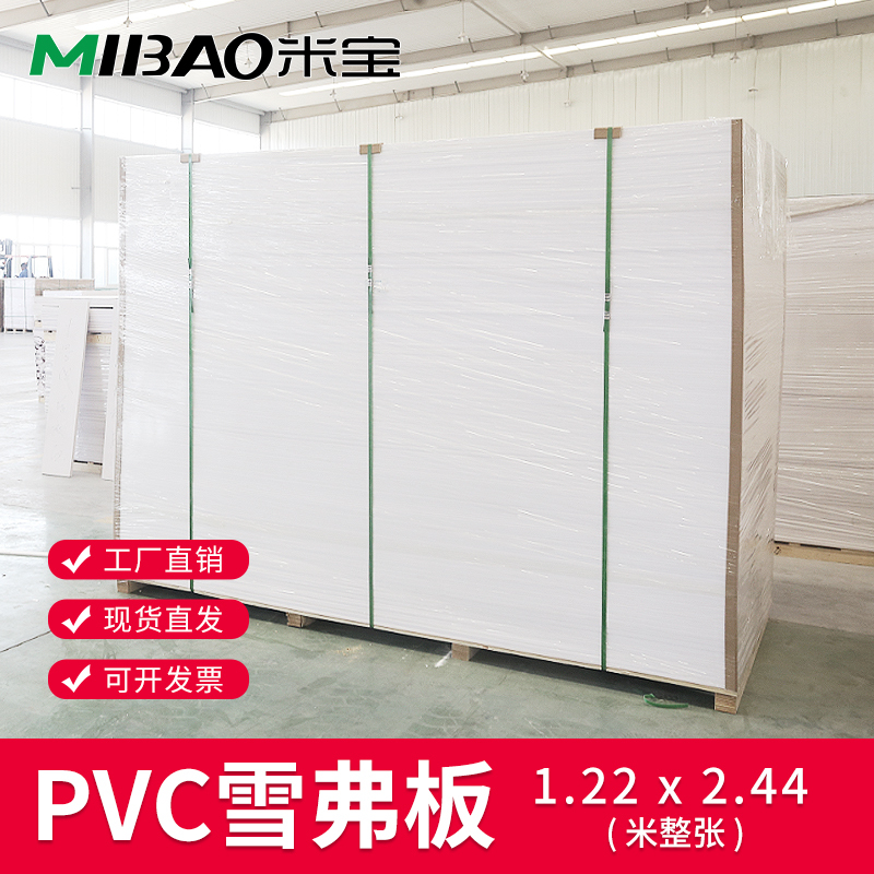 Free Shipping High-Density Pvc Foam Board 1.22* 2.44m Chevron Board Whole Sheet Advertising Engraving Board Hard-Packed Cabinet Board