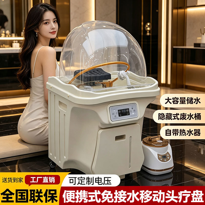 Water Storage Type Hair Treatment Basin, Special for Beauty Salons, Movable Hair Treatment Device with Steaming Water Circulation, Hair Care Center Hair Treatment Bed
