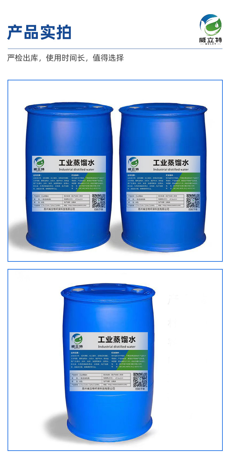 Дополнительные кислота для батареи 威立特激光机切割蒸馏水叉车电瓶补充液实验分析用水设备冷却水