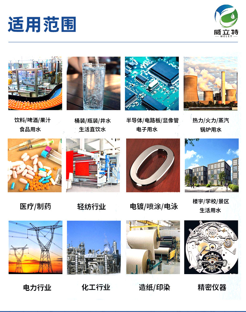 Дополнительные кислота для батареи 威立特激光机切割蒸馏水叉车电瓶补充液实验分析用水设备冷却水