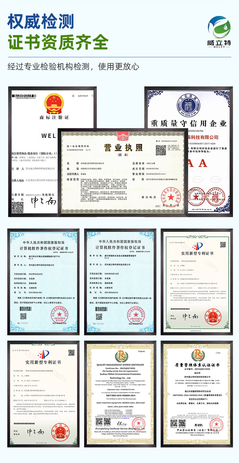 Дополнительные кислота для батареи 威立特激光机切割蒸馏水叉车电瓶补充液实验分析用水设备冷却水