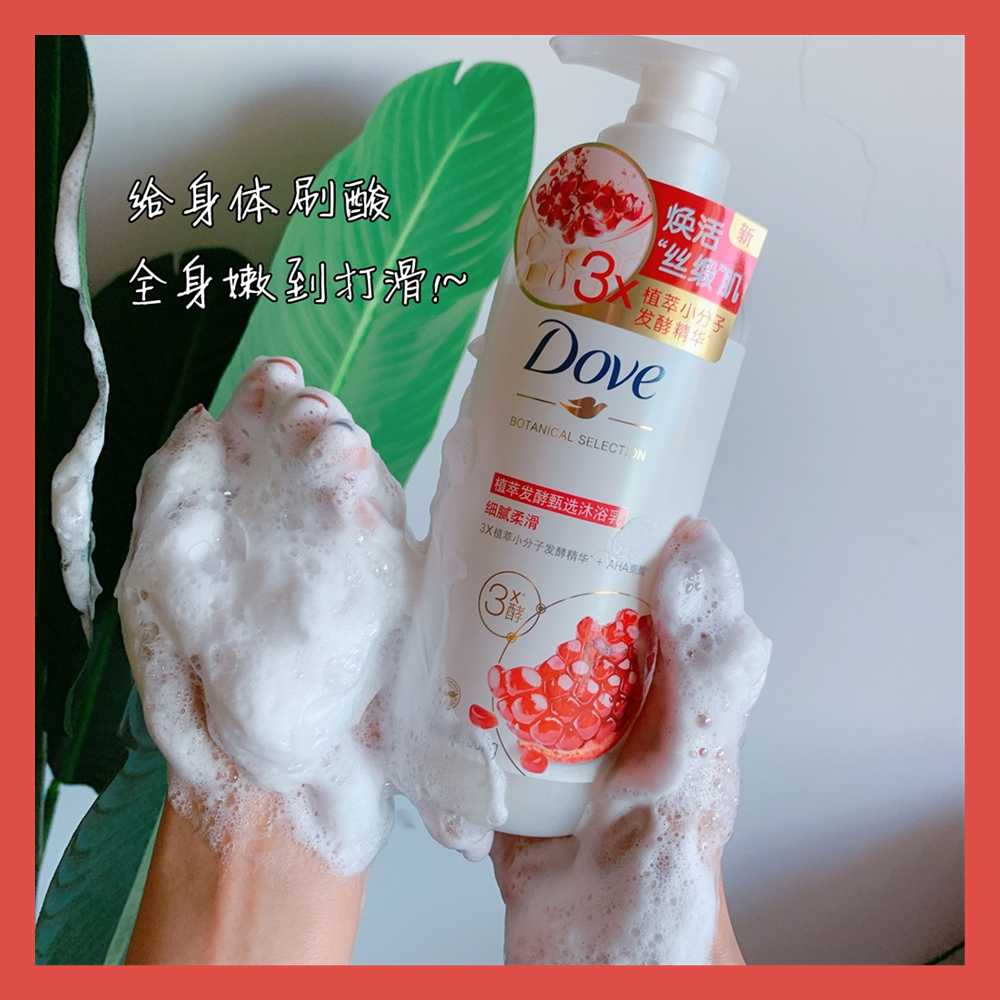 Spot Chicken Skin Buster dove Dove Red Pomegranate Shower Gel Plant Extract Fermentation Moisturizing Skin Rejuvenation 500g
