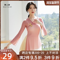 Classical dance body rhyme yarn clothing practice clothing female summer clothing Fairy performance clothing Dance top performance clothing Female elegant