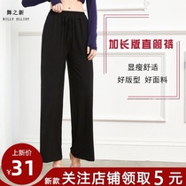 Classical dance wide-leg pants practice suit dance straight pants performance suit sexy fashion elegant modern dance pants drape