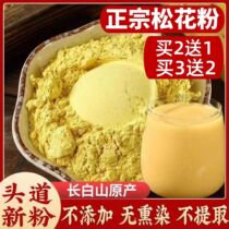 Pine pollen Changbai Shantou Road new powder authentic new goods natural wild broken pine pollen official flagship store