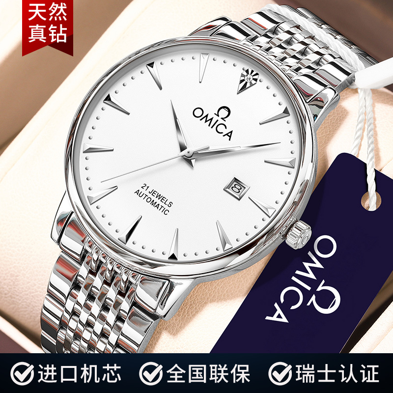 Swiss Genuine Omica Watch Men's Fully Automatic Mechanical Watch Waterproof New Leather Strap High-End Men's Watch
