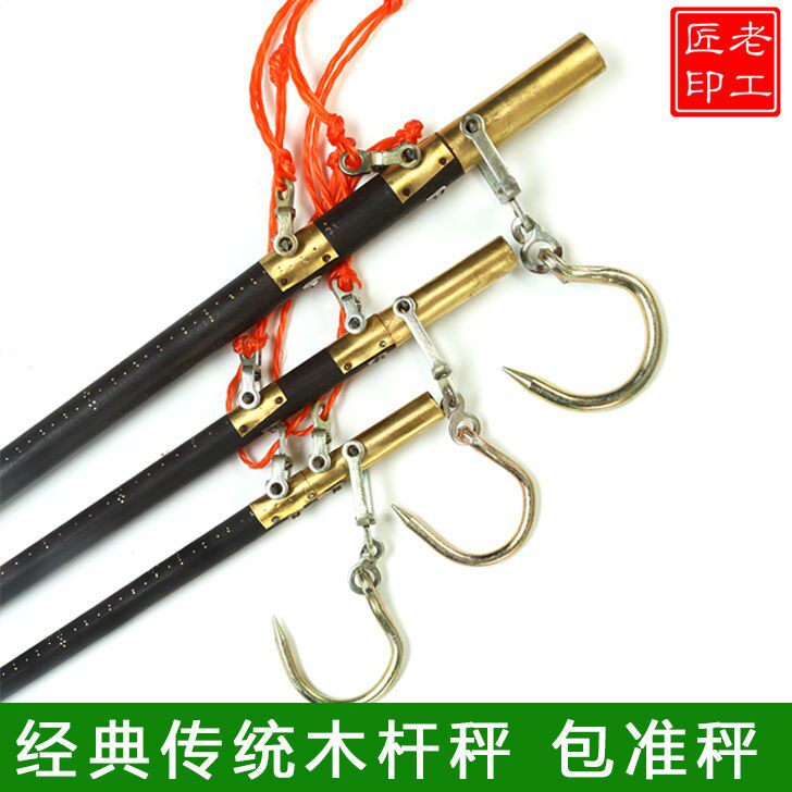 Rod scale handmade scale old weighing rod old wooden hook scale hi scale portable wooden pole called old hook scale wood scale home commercial