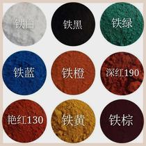 First-grade iron oxide pigment colored cement toner iron oxide red yellow blue green and black colored brick floor coloring