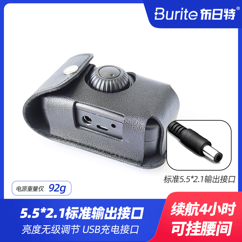 医用头灯配件/外置B款电源5521端口圆头可用