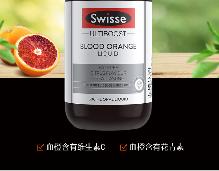 澳洲进口 Swisse 胶原蛋白口服液 天然血橙精华 500ml 59元包邮 值值值-买手聚集的地方