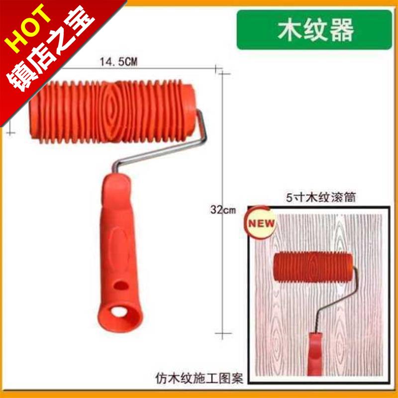 Pull wood grain e7 imitation wood grain tool cement wall l paint diatom mud self-brush embossed printing mosquito drawing roller